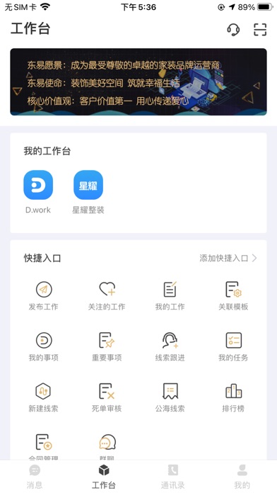 D.box-为员工提供的移动办公管理工具 screenshot 2