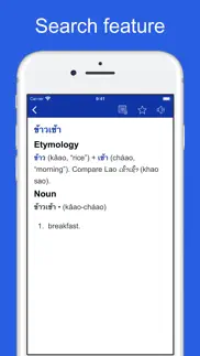 How to cancel & delete thai etymology dictionary 3