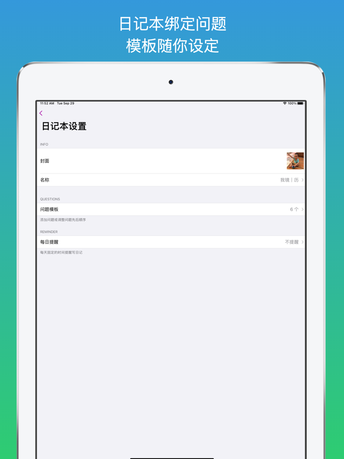 洒脱 - 问答式自我对话的日记本