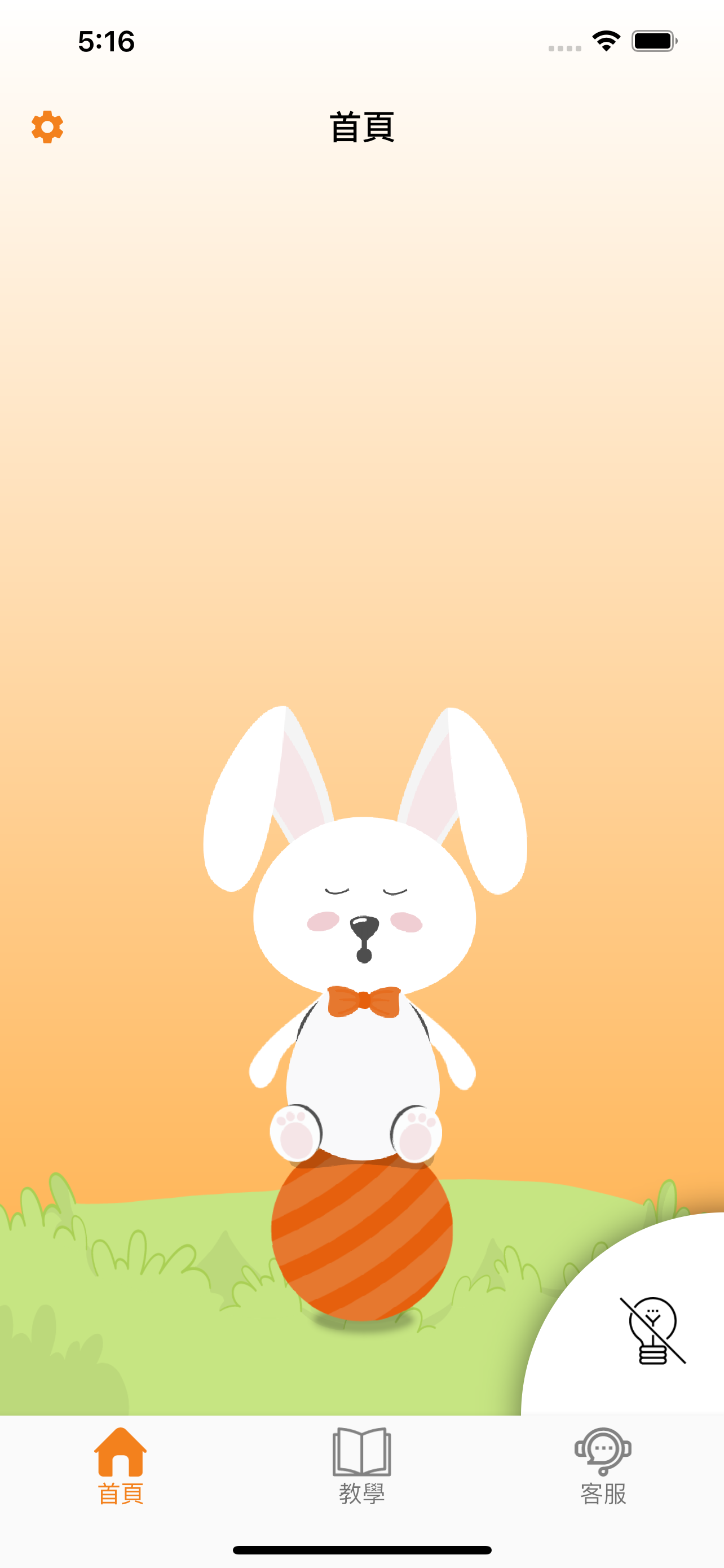 幫你聽聽