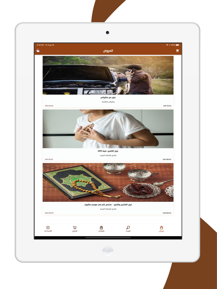 كافاتي  Kafati