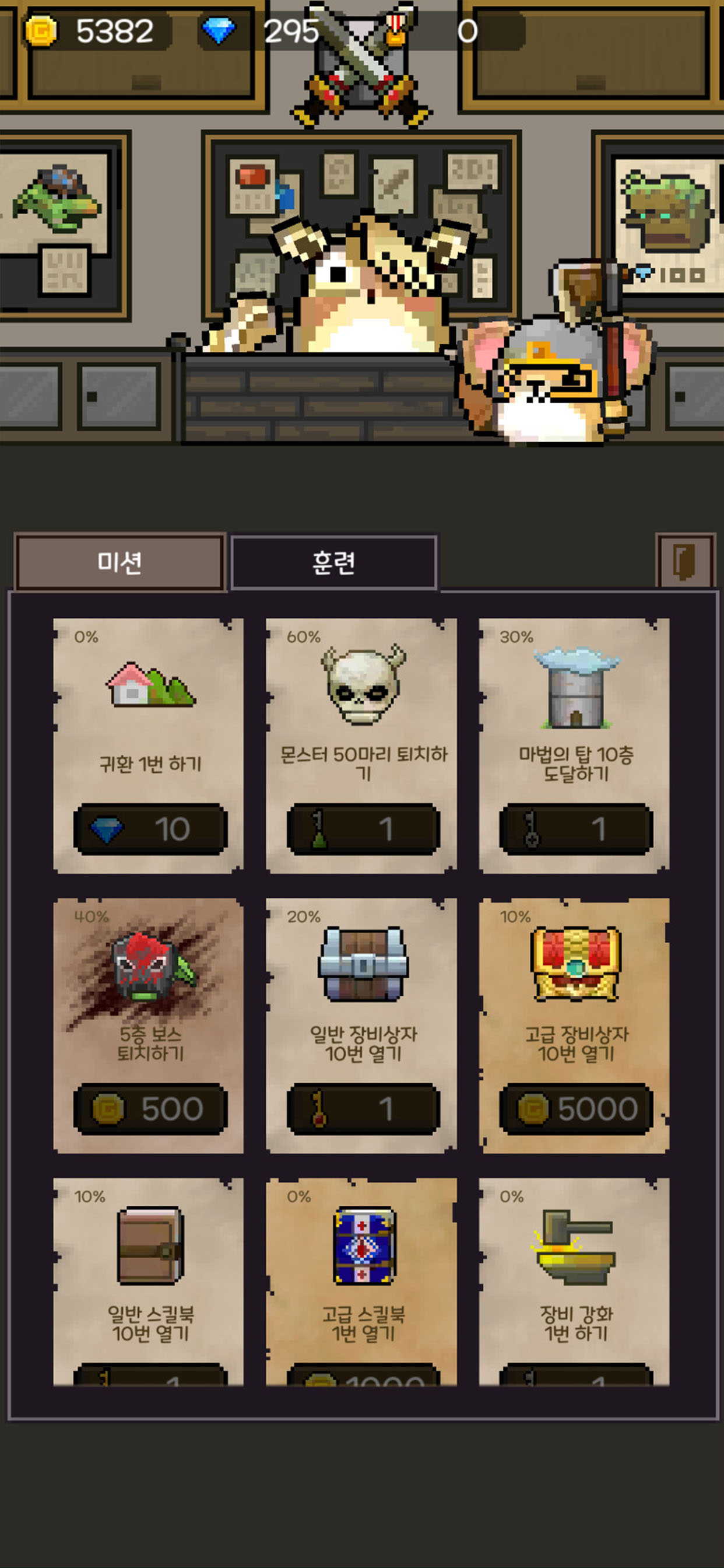 Hamster Hero - Idle RPG