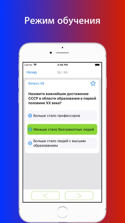 Тесты на ВНЖ История России screenshot-4