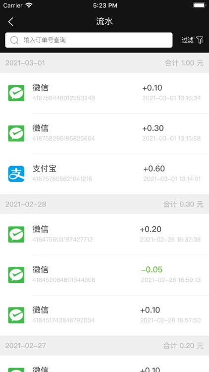 旺财呗商户端 screenshot-3