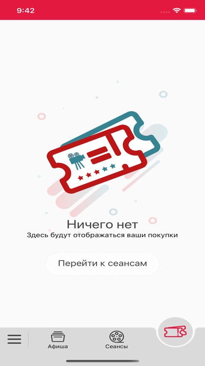 Кино-Вершина Пятигорск screenshot-7