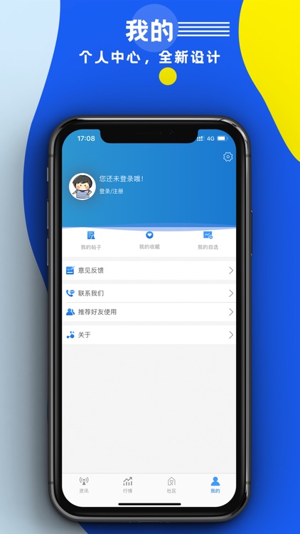 区块链社区-数字货币行情资讯APP