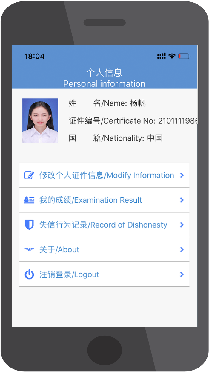 维修电子执照R3