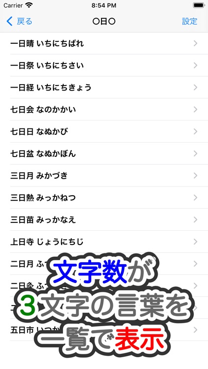 漢字ナンクロ辞書!