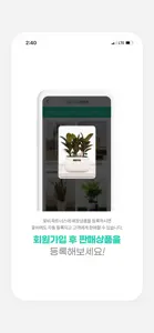 꽃비파트너스 - 꽃집/화훼 사장님 전용 screenshot #3 for iPhone