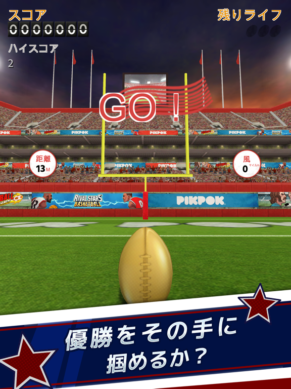 Flick Kick Field Goal Kickoffのおすすめ画像5