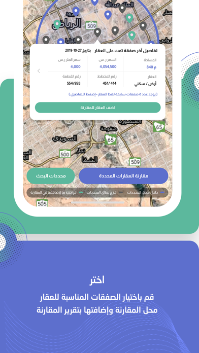 Qaren - قارن Screenshot