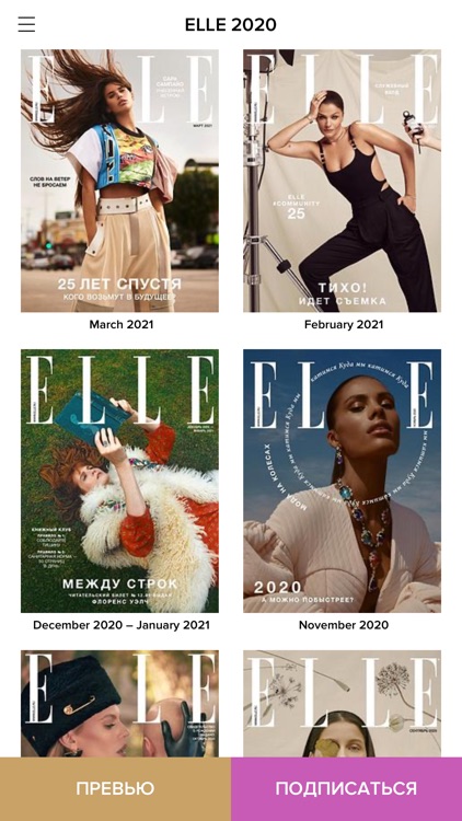 ELLE: журнал мод №1 в мире screenshot-3
