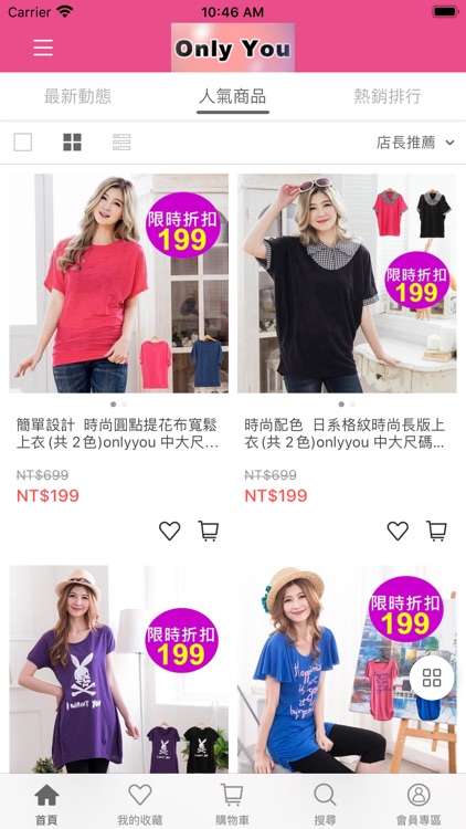 Only You 平價中大尺碼 screenshot-4