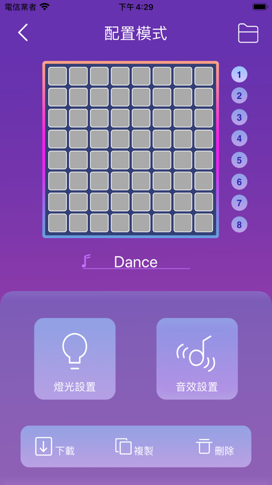#2. 電子打擊墊 (iOS) 由: Holtek Semiconductor(China) Inc
