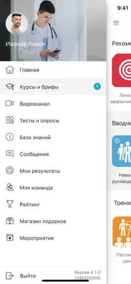 Game screenshot iMedic apk