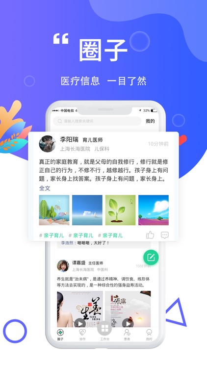 健康蓝图云诊室