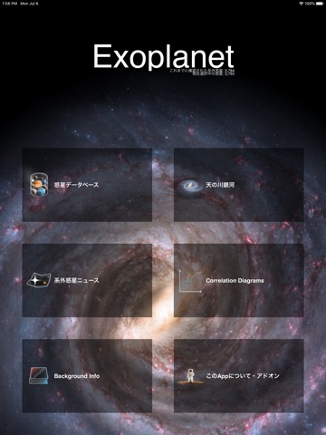Exoplanetのおすすめ画像9