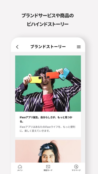 iFaceのおすすめ画像4