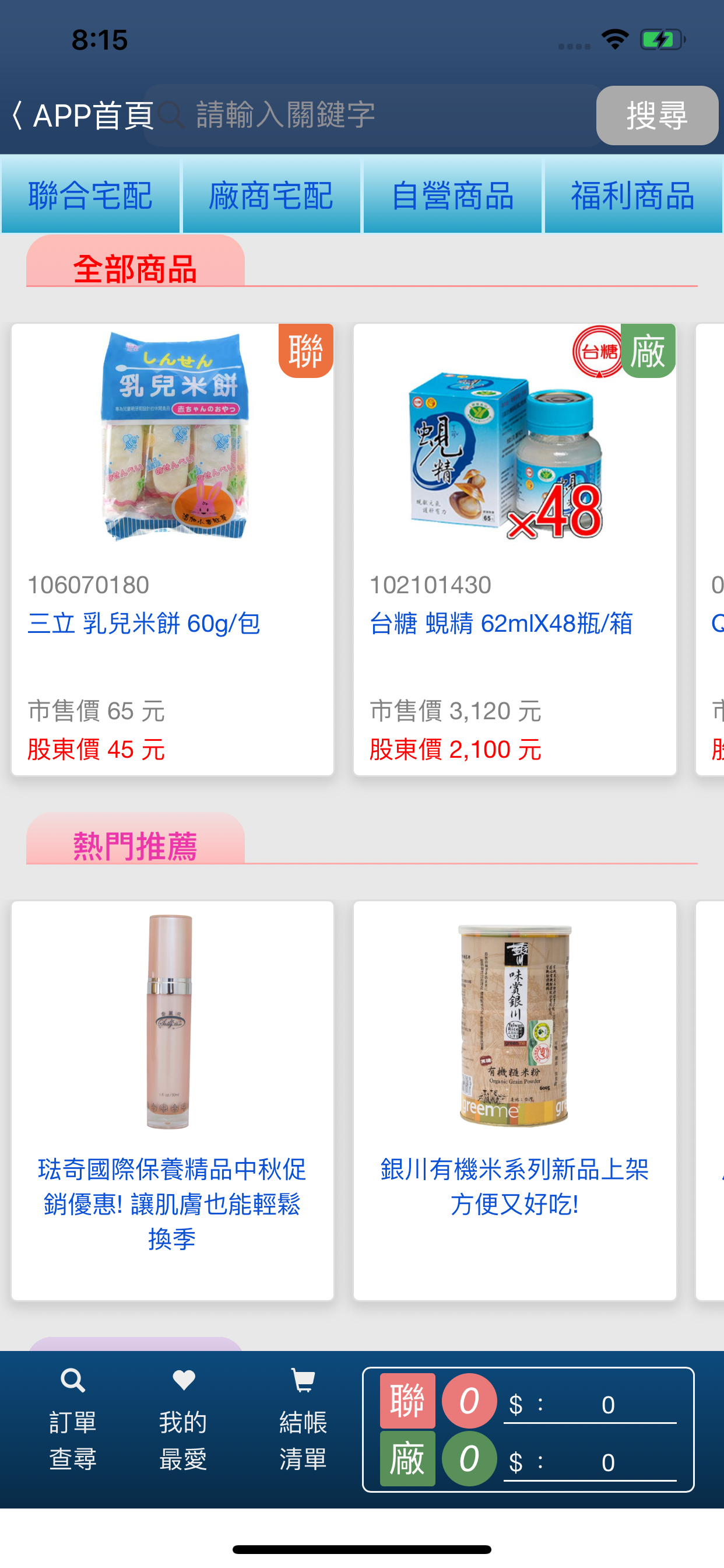 聖恩生活護照