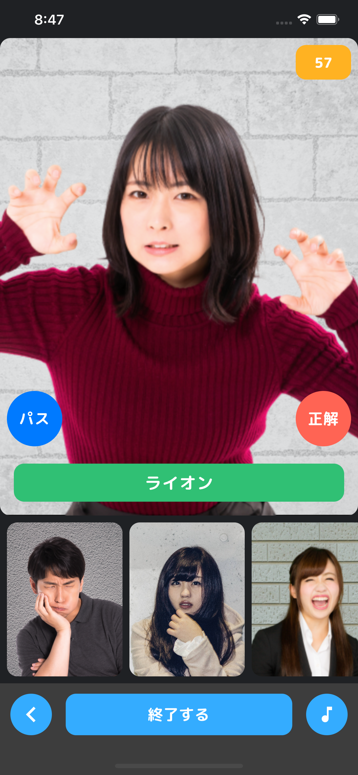 リモートジェスチャーゲーム