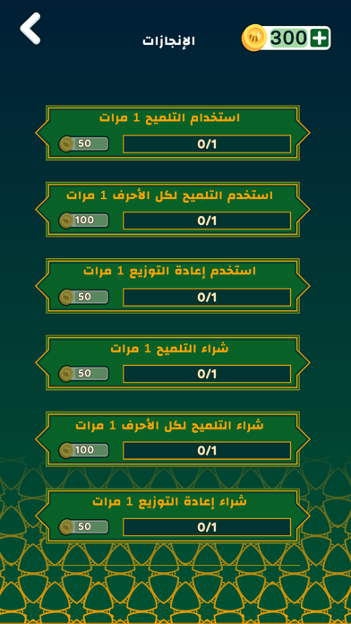 كنز كلمات الحديث الشريف Screenshot