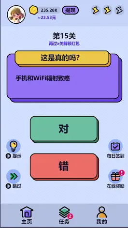 Game screenshot 这是真的吗 mod apk