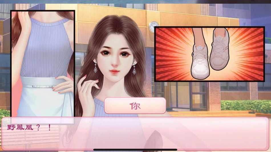 #2. 心动校园模拟-樱花季少女 (iOS) 由: 赛楠 韩
