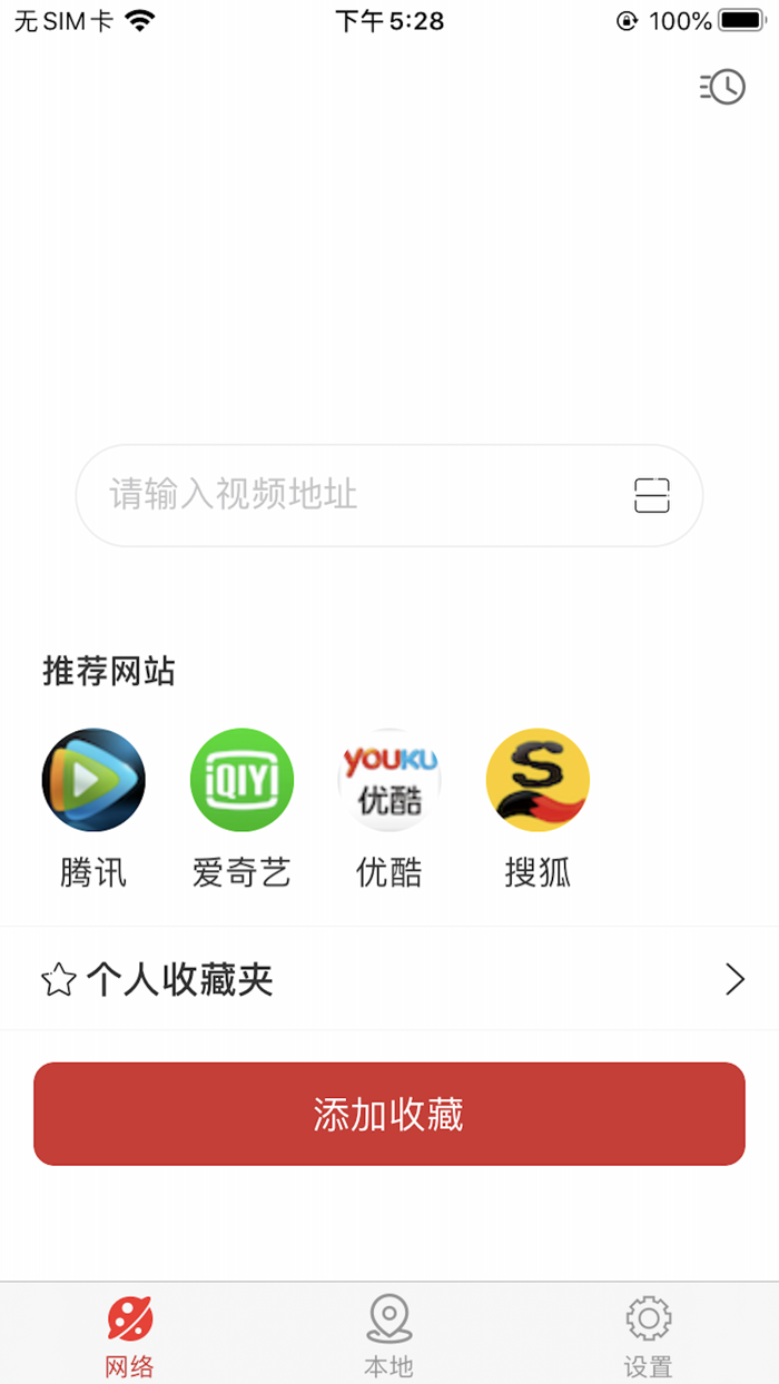 3D Player - 支持移动设备播放裸眼3D视频