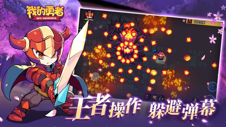 我的勇者