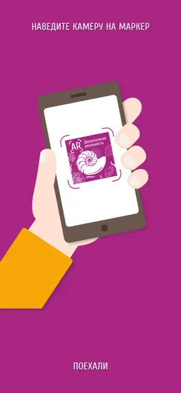 Game screenshot AR-ugramuseum mod apk
