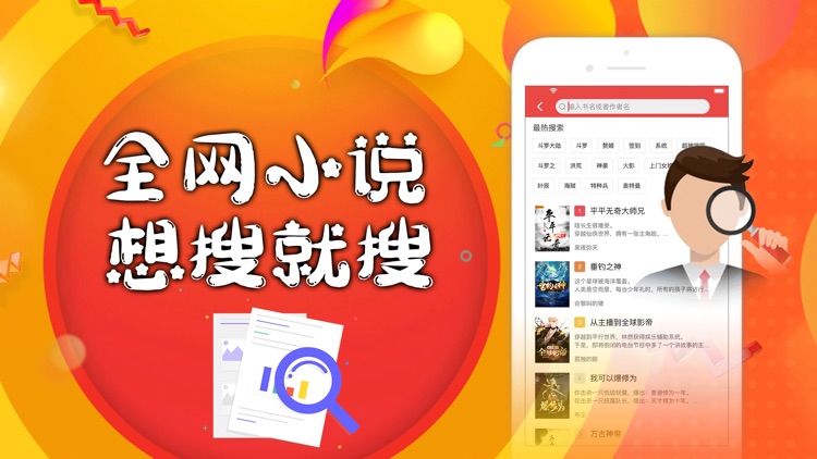快搜阅读器 搜热门小说快人一步by 申韩 快搜阅读器 搜热门小说快人一步by 申韩
