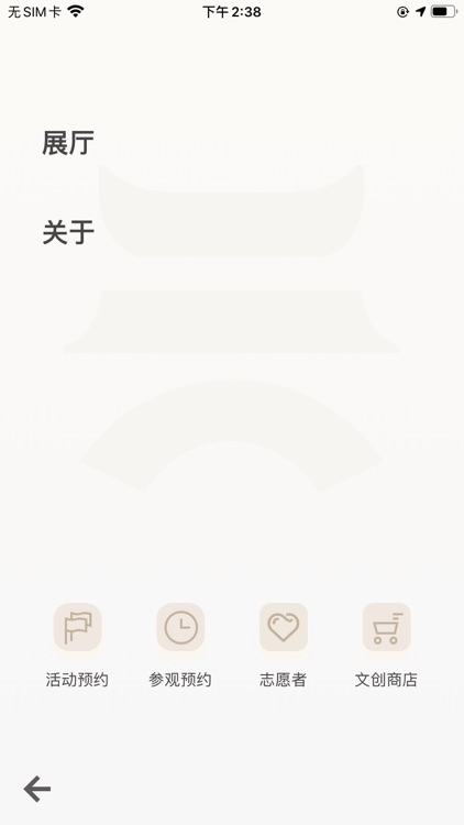 吴文化博物馆 screenshot-3