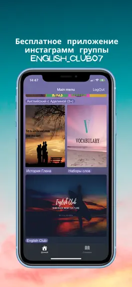 Game screenshot VEnglishClub mod apk
