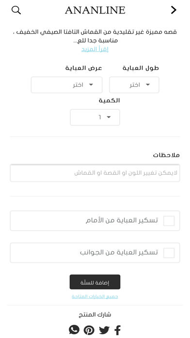 ANANLINE | عنان لاينのおすすめ画像5