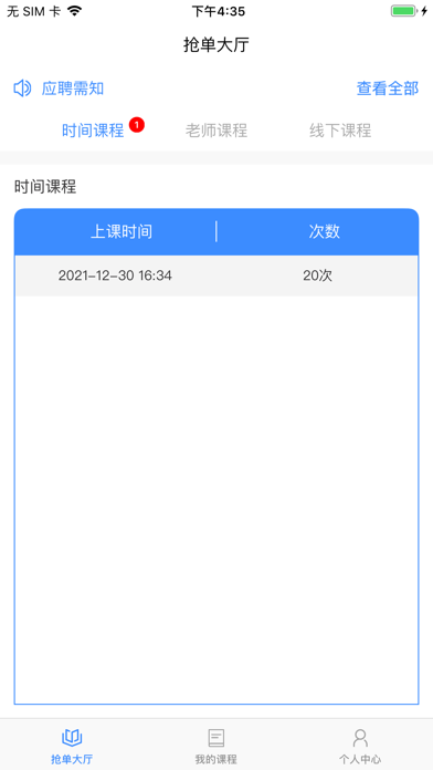 fudaoba-ls Screenshot