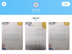 河小象写字HD screenshot #2 for iPad