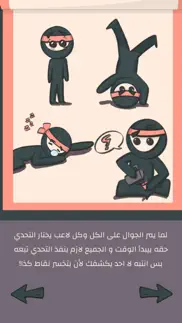 How to cancel & delete التحدي السري 1