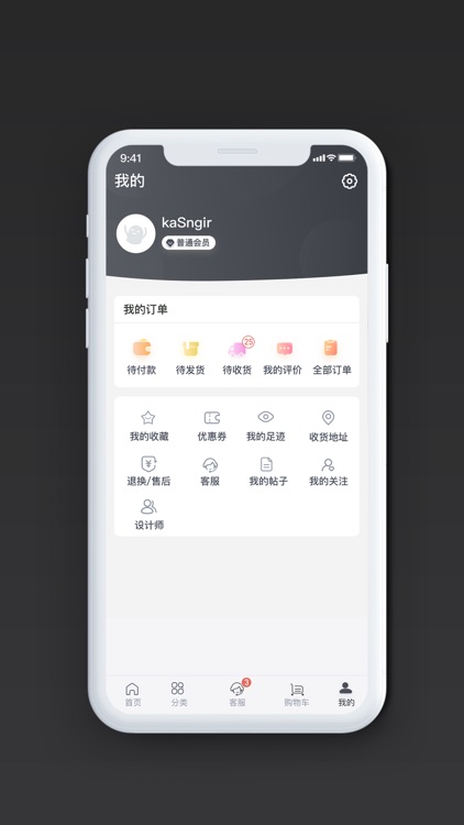 iE优品+ screenshot-3
