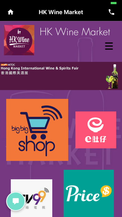 HK Wine Market Screenshot