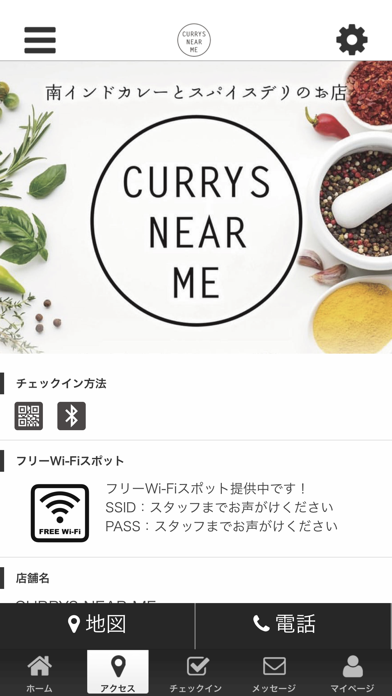 CURRYS NEAR MEのスクリーンショット4 CURRYS NEAR MEのスクリーンショット4