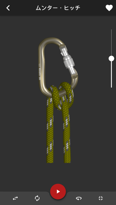 ロープの結び方 - ノット 3D (Knots 3D)のおすすめ画像3