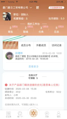 Game screenshot 厦门市漳州商会 hack