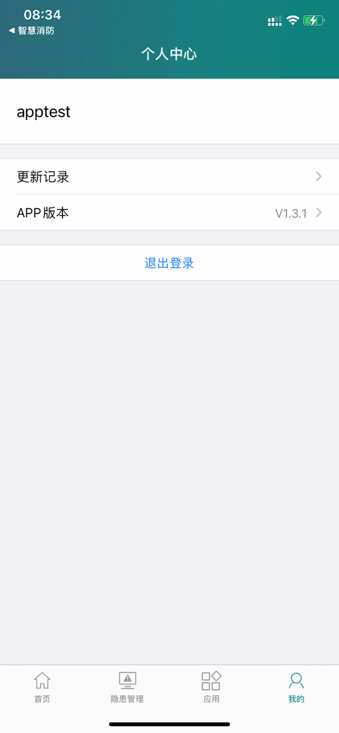 安科瑞智慧用电管家