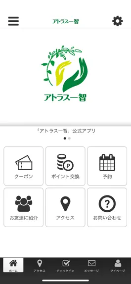 Game screenshot 骨盤矯正 アトラス一智の公式アプリ mod apk