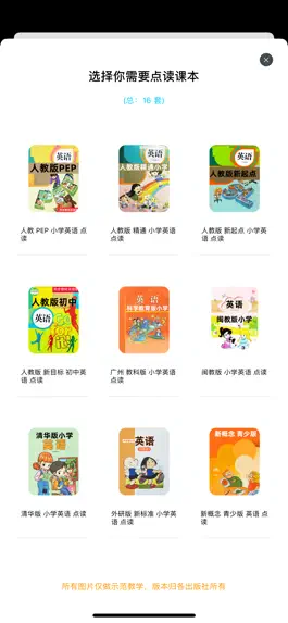 Game screenshot 读书派同步教材点读机电子书 apk