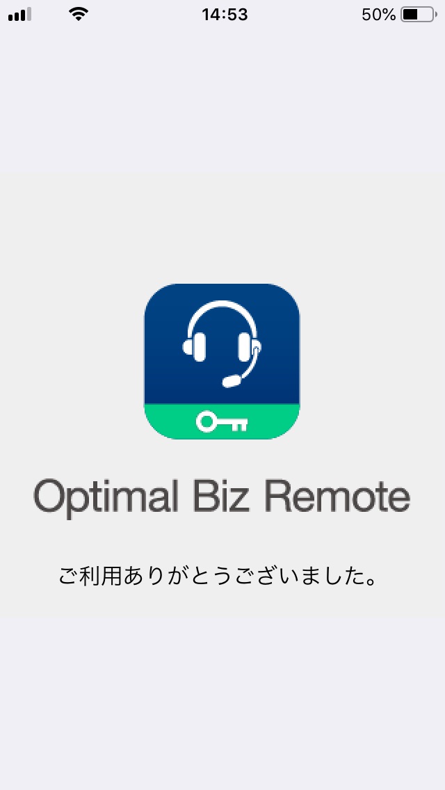 Optimal Biz Remoteのおすすめ画像3