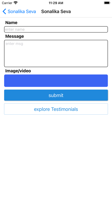 Sonalika Seva Screenshot