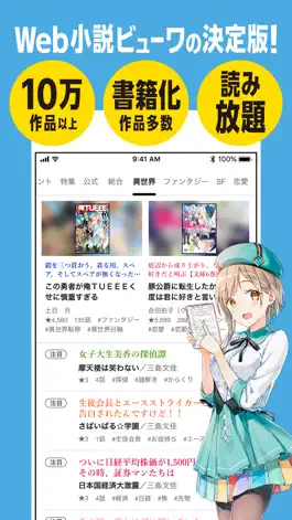 Game screenshot カクヨムViewer - Web小説もライトノベルも読み放題 mod apk