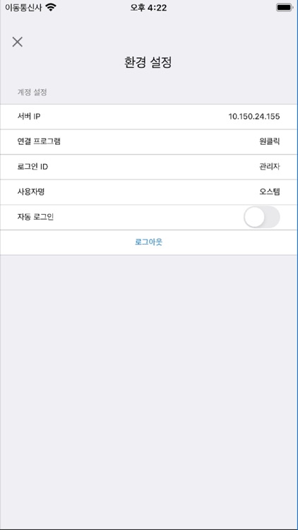 OSSTEM Chart Scan screenshot-8