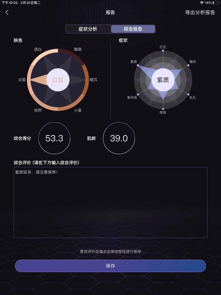 #3. 毕薇 (iOS) 由: 超 曾